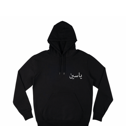 Personalised Arabic Hoodie