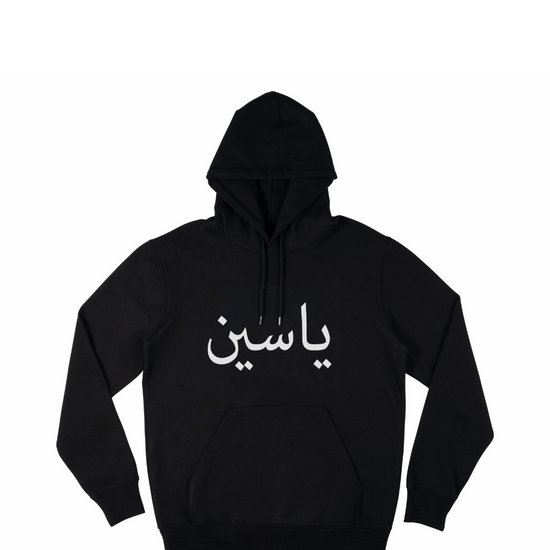 Personalised Arabic Hoodie